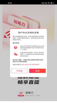 铅笔刀 v3.0.5