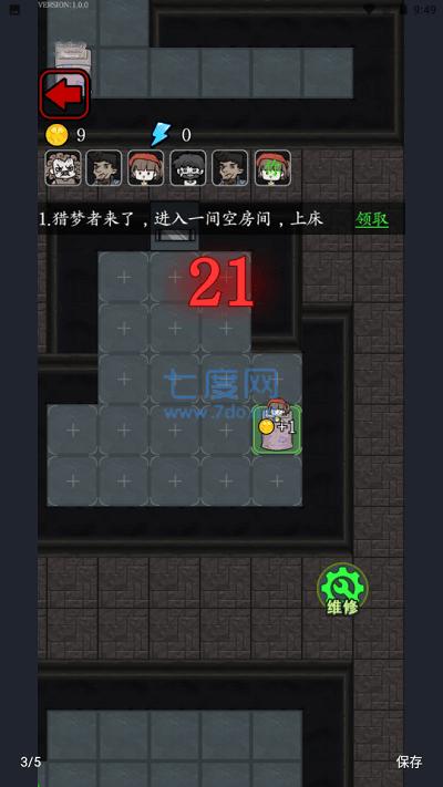 猎梦宿舍无限金币破解版