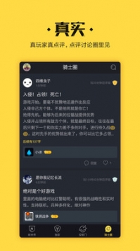 骑士团 v3.0.5