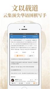 弈客围棋对弈大厅  v9.6.667