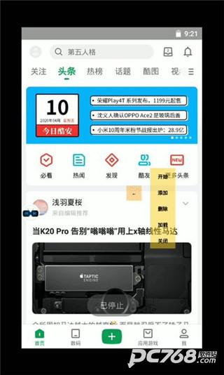 x8沙箱安卓免费版