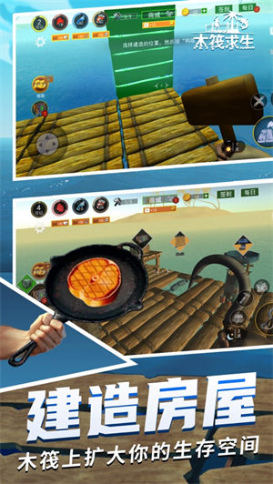 木筏求生手机版无限资源