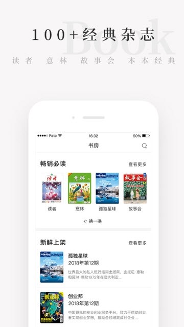 天天小读  v4.4.5