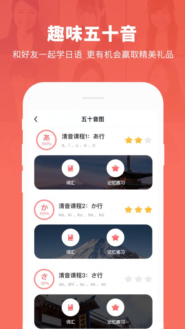日本村日语  v3.7.6
