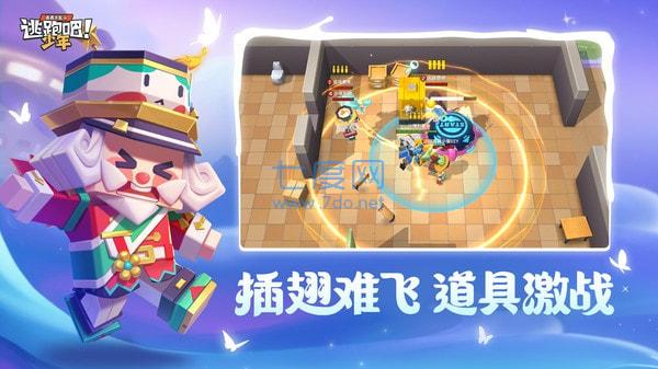 逃跑吧少年黑侠修改器最新版 v1.67.00