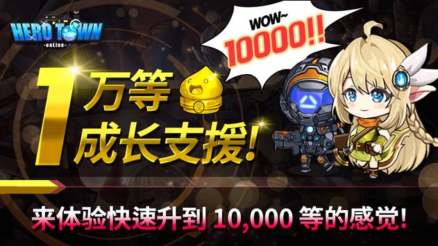 勇士村online手游 v2.59