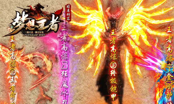 梦想王者传奇手游官方正式版  v4.3.2