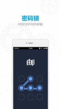 163邮箱官方免费 v3.2.5