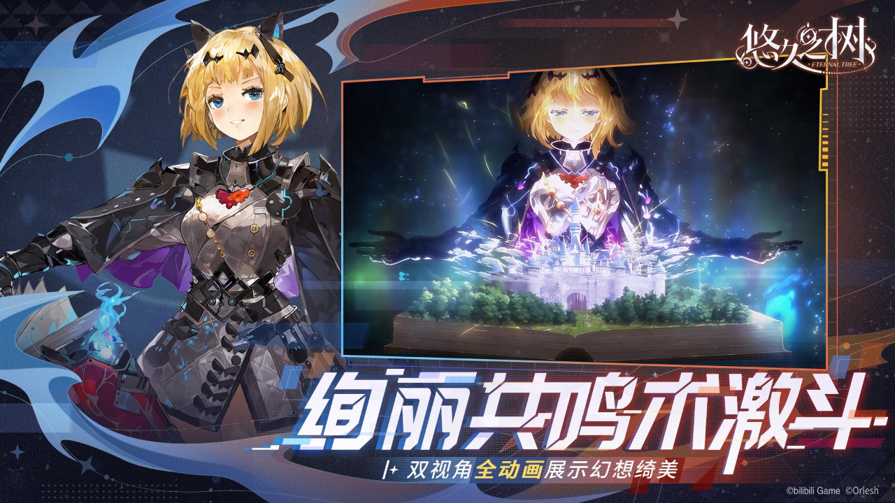 悠久之树wiki节奏榜官服最新版  v5.3.2