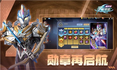 奥特曼宇宙英雄虫虫旧版  v1.36