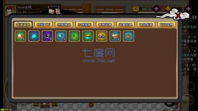 吞食风云传 v1.0