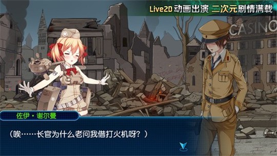 钢铁华尔兹手游  v1.0.0