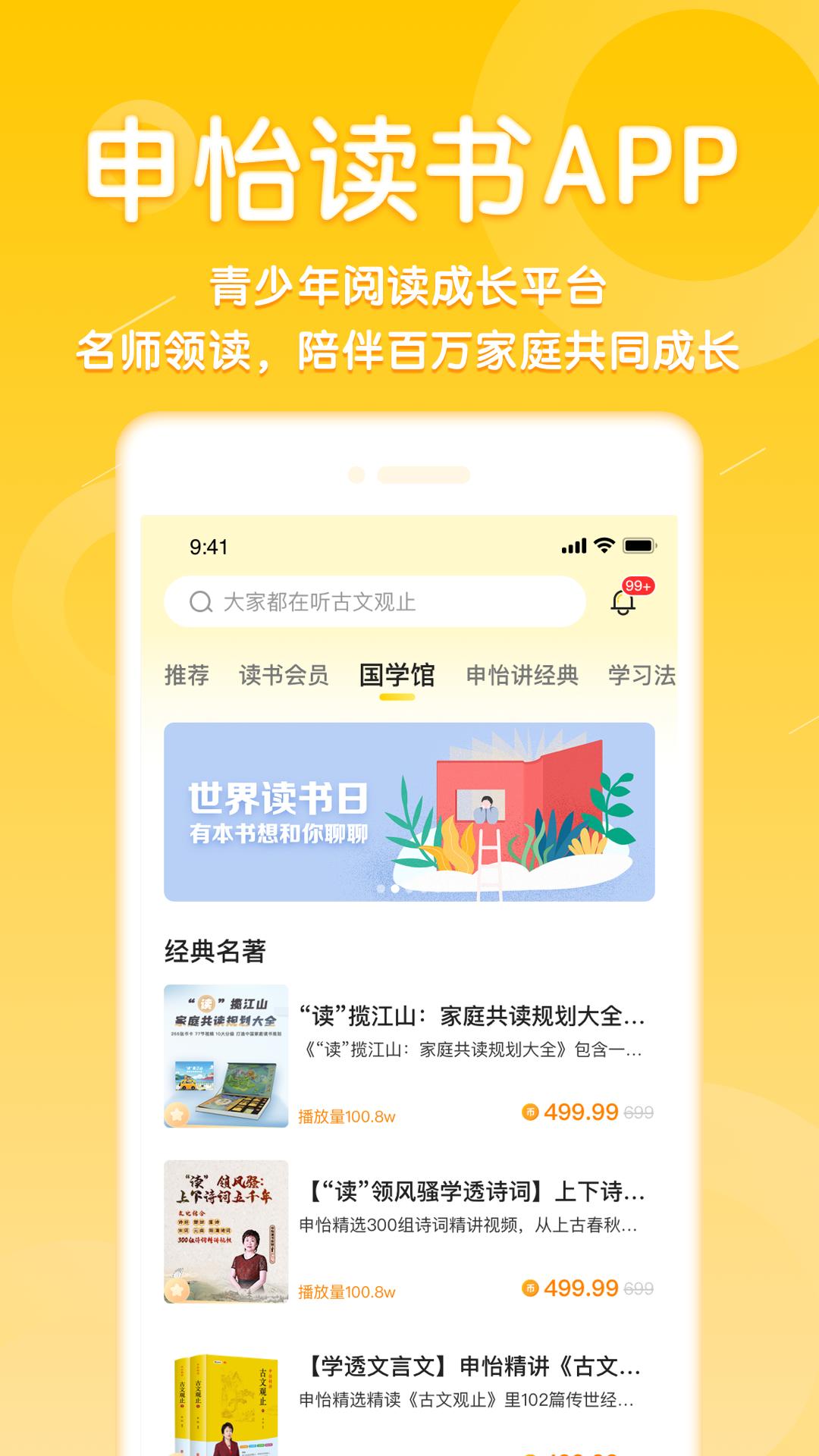 申怡读书  v2.10.7