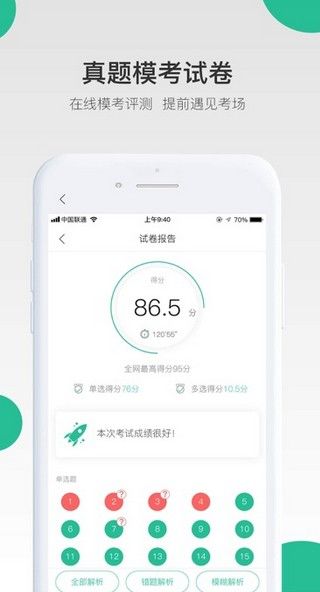哇题库官方app软件下载图片1