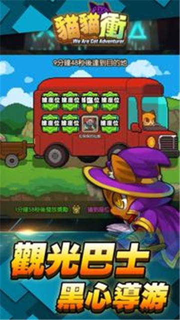 猫猫冲 v1.4 安卓版