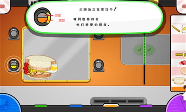 老爹奶酪店Togo中文正版  v1.0.1