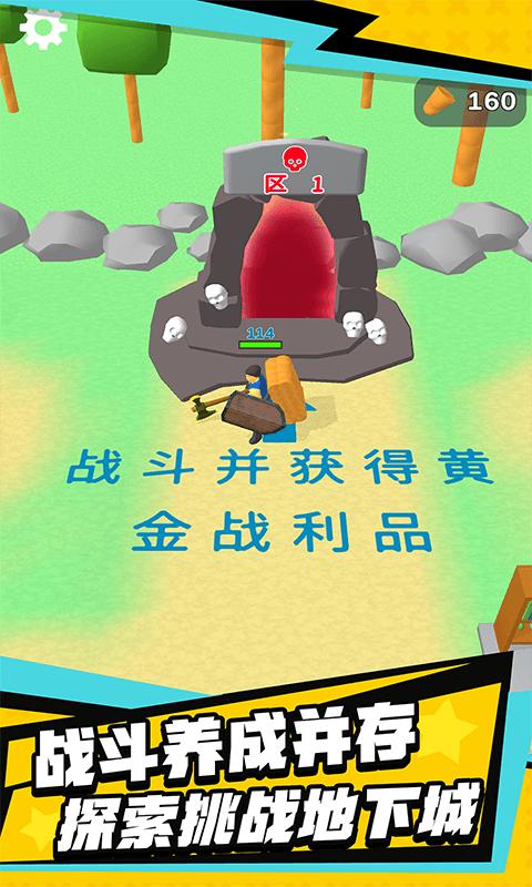伐木创造 版本:1.2.0
