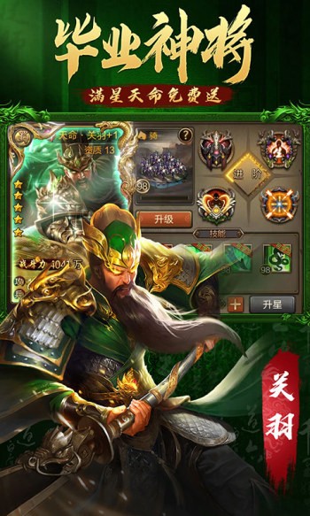 攻城三国最新版 v30.08