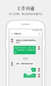 马上办 v3.1.5