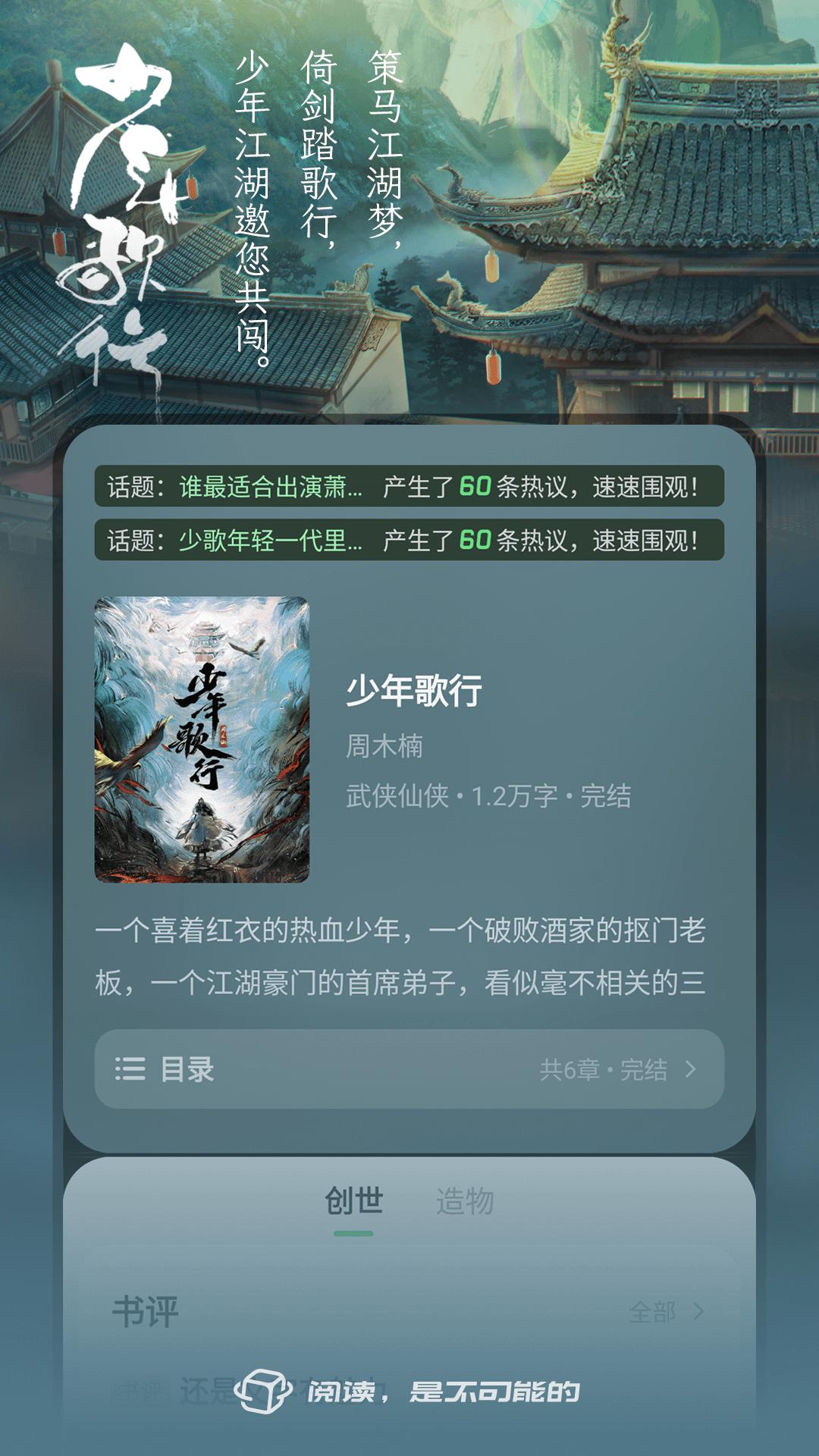 不可能的世界最新版  v0.9.8