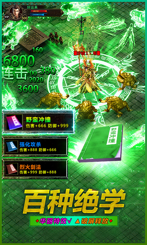 暴爽9999亿手游官方版  v3.5.1