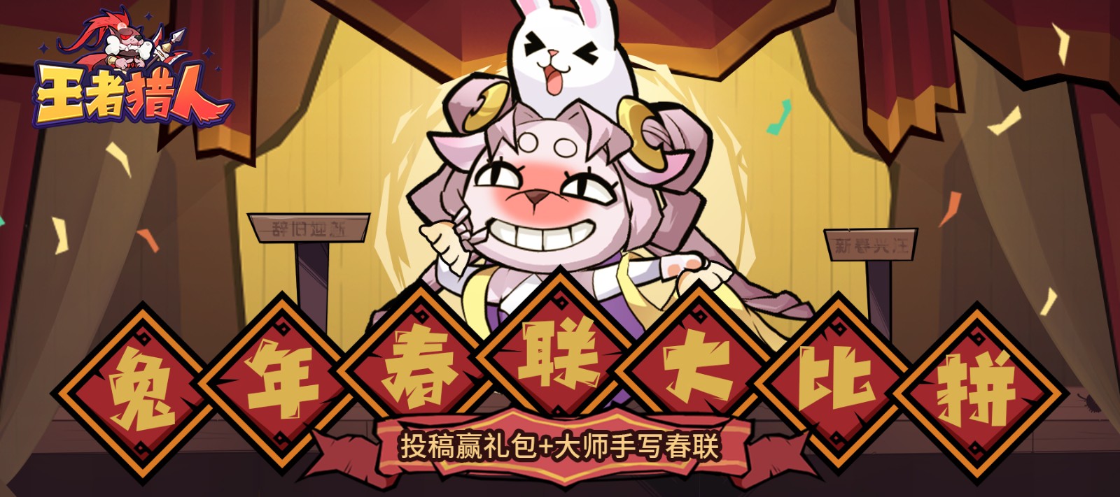 王者猎人 v1.01