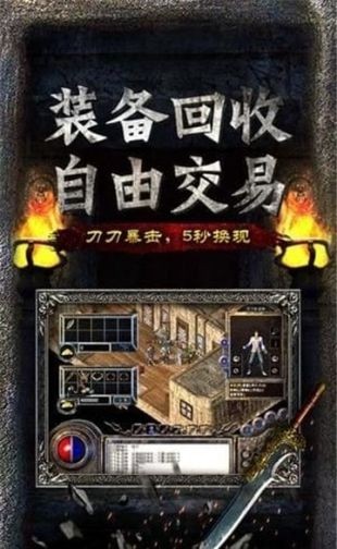 传世霸业变态版 v1.7.143
