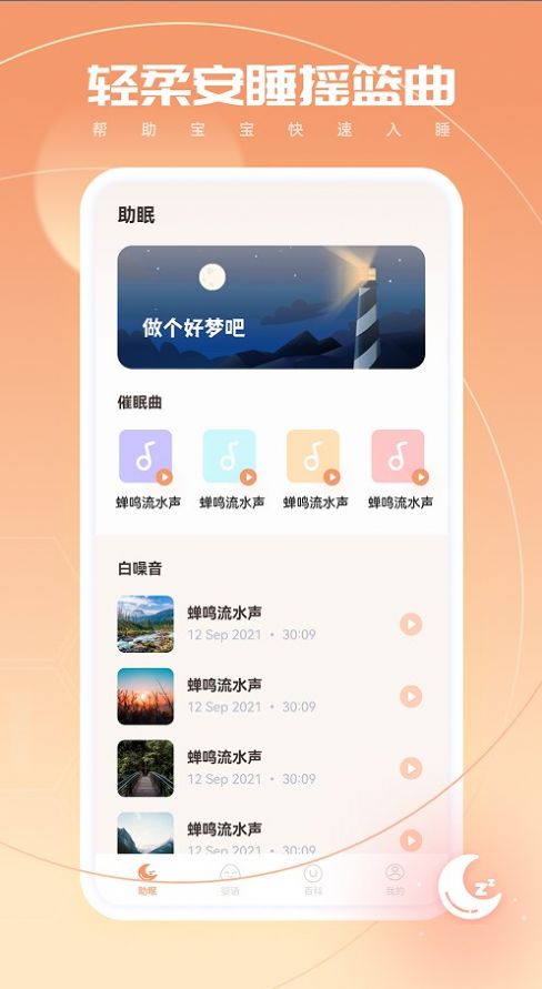 婴语翻译器 v1.0.0