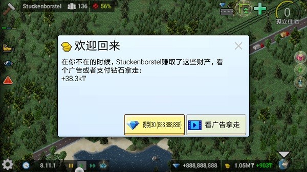 西奥小镇无限金币版 v1.11.31a