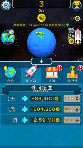 星球进化模拟器 3d免广告 v3.0.5