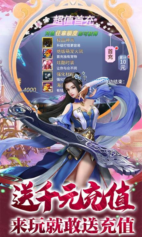 桃花道手游官方正版  v5.1.4