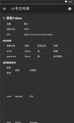 小予文件库 v1.1.0