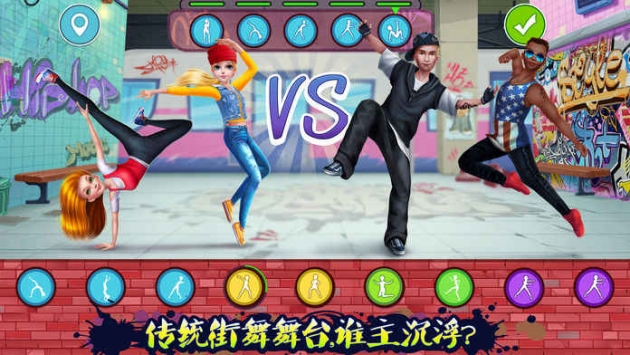 街舞对决 v3.0.5