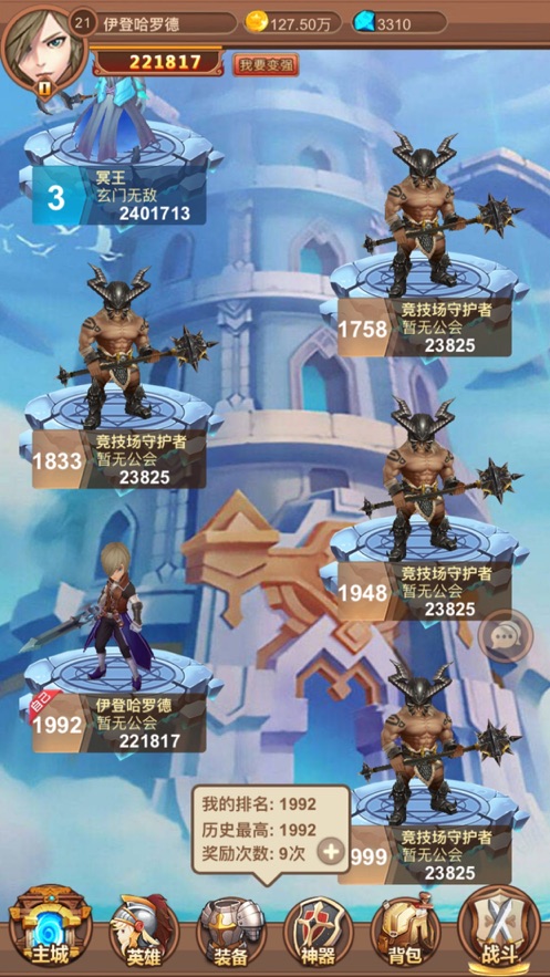 圣境之光手游官方最新版图片1