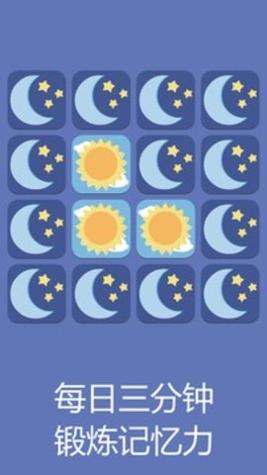 星星记忆 v2.3.1