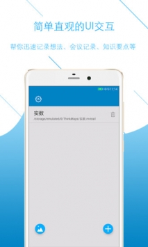 思维导图助手 v2.0.5