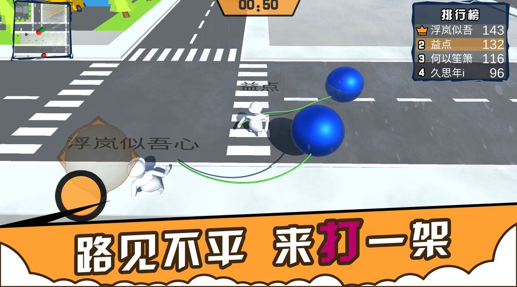 人类城市一起摇摆手机游戏安卓版  v3.1.2