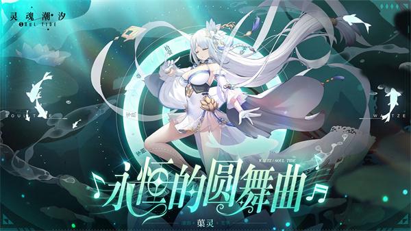 灵魂潮汐怪物剧场  v0.47.1