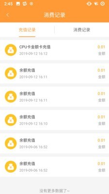 潜江公交 版本:v1.0.1