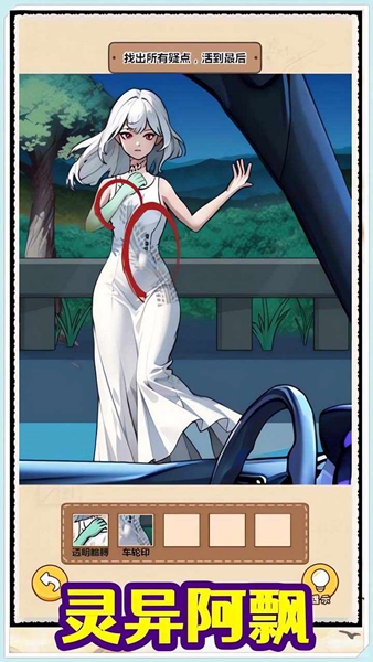 规则怪谈消失的她 v1.1.60