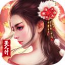 风流霸业苹果版