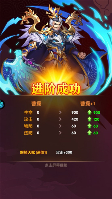 王道三国官方版