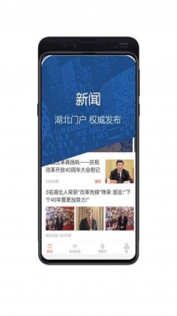 荆楚网 v3.0.5