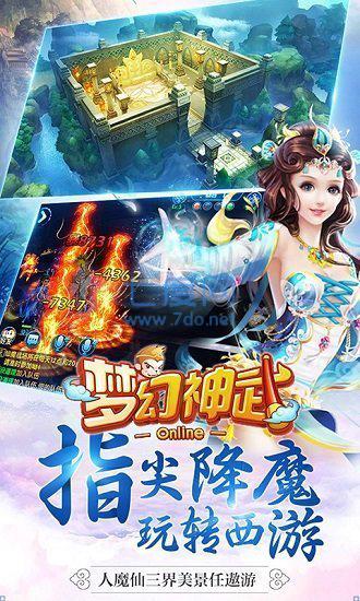 梦幻神武2变态版