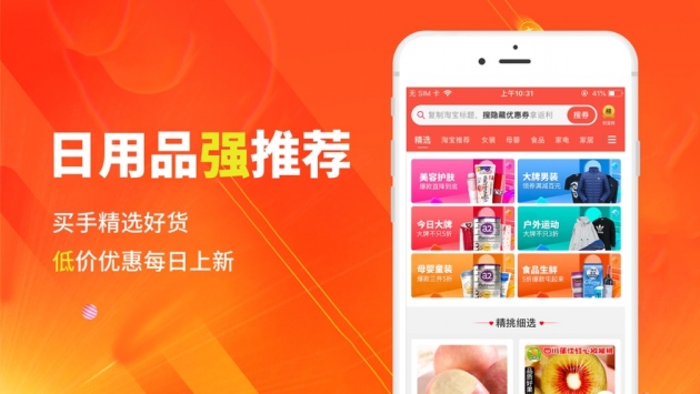 豌豆优选ios版 v3.1.5