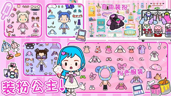 米加派对屋小镇  v1.0