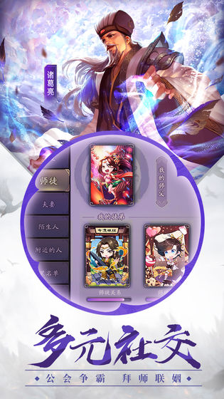 三国杀OL 互通版 v3.2.5