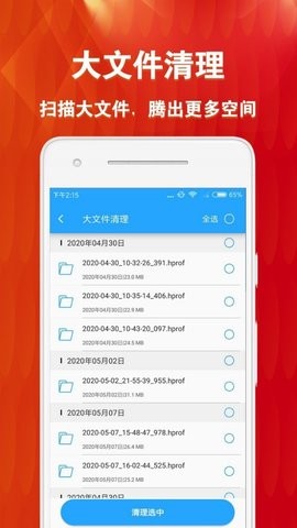 微恢复清理大师  v1.5.1