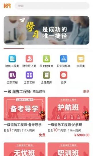 科睿教育 v1.1.4.10