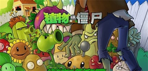 植物大战僵尸不给植物版  v1.1.1